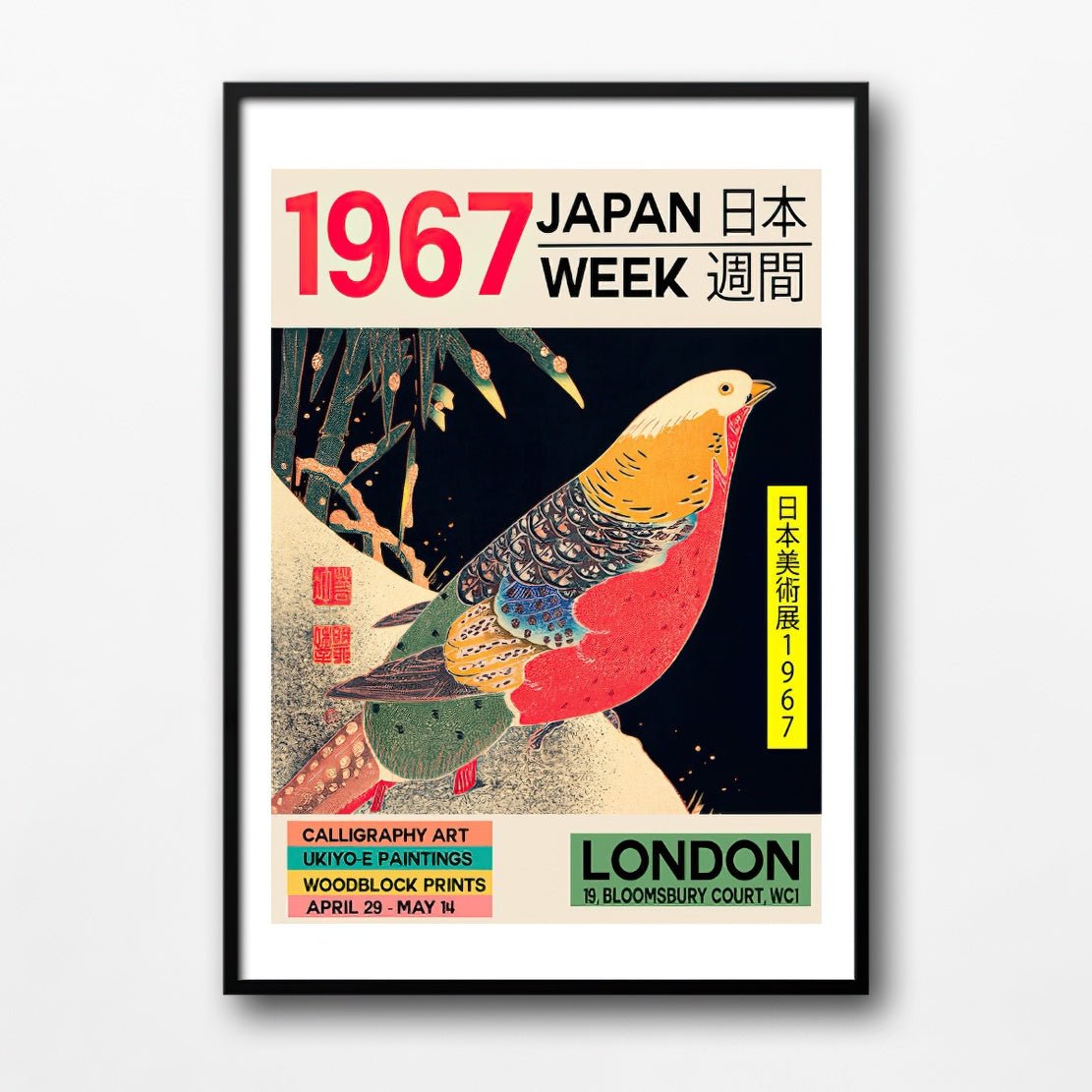 Retro vintage Japanese art poster